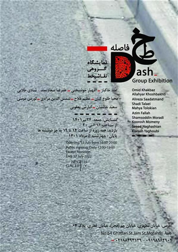 خط فاصله