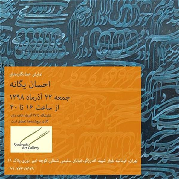 خط نگاره ها