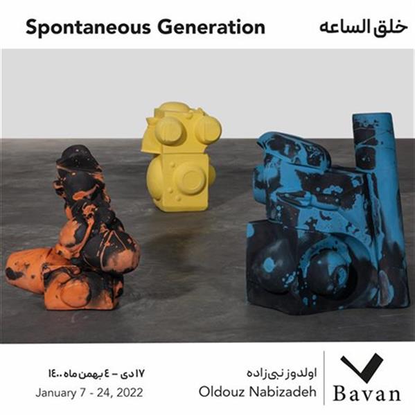 خلق الساعه