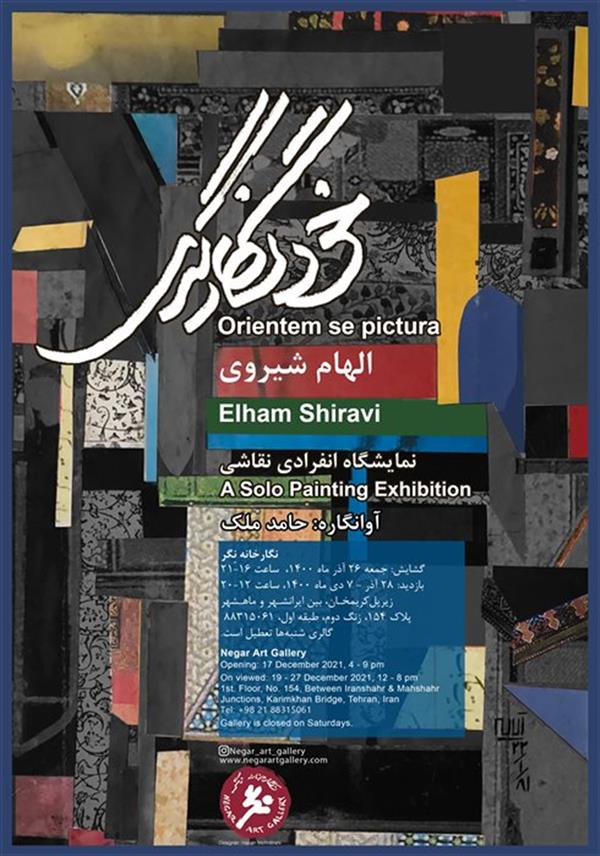 خود نگارگری