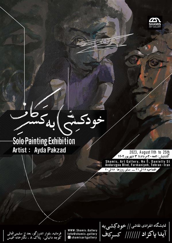 خودکِشی به کسرِ کاف 