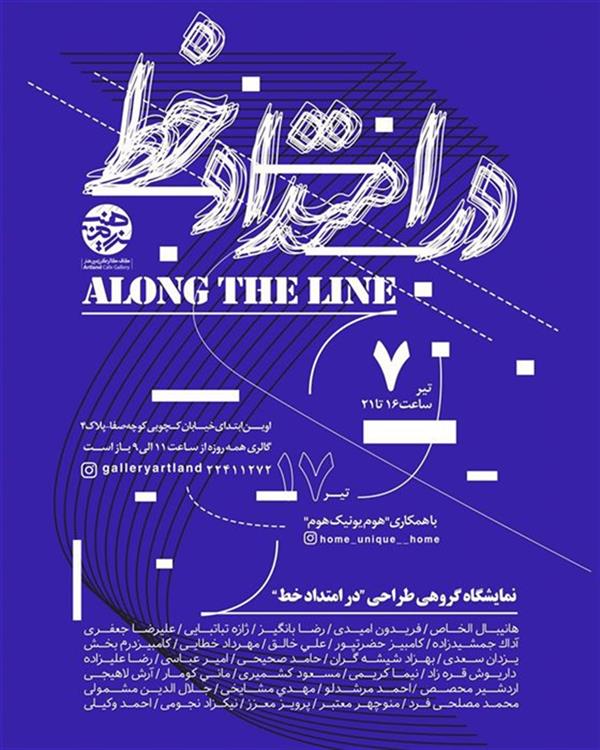 در امتداد خط