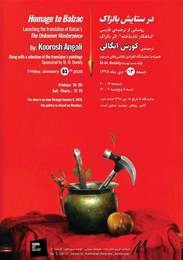 در ستایش بالزاک