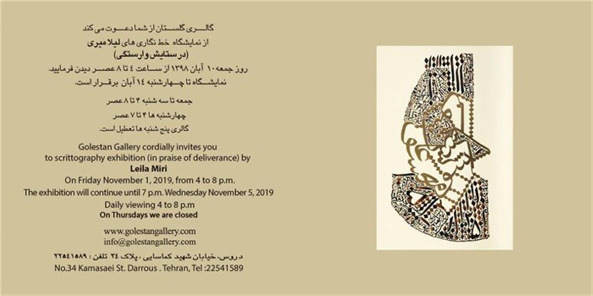 در ستایش وارستگی