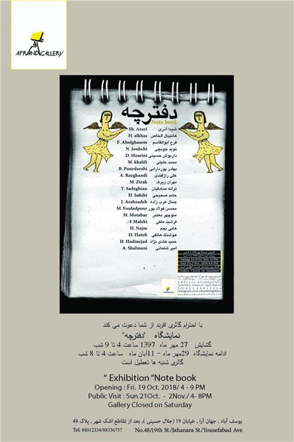 دفترچه