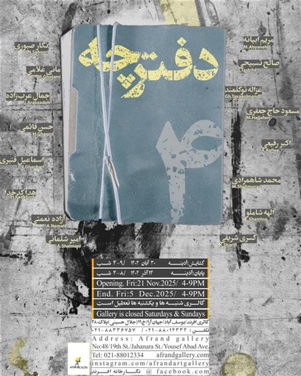 دفترچه چهارم