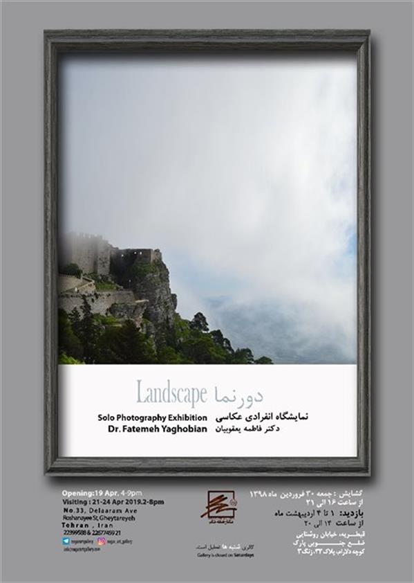 دورنما