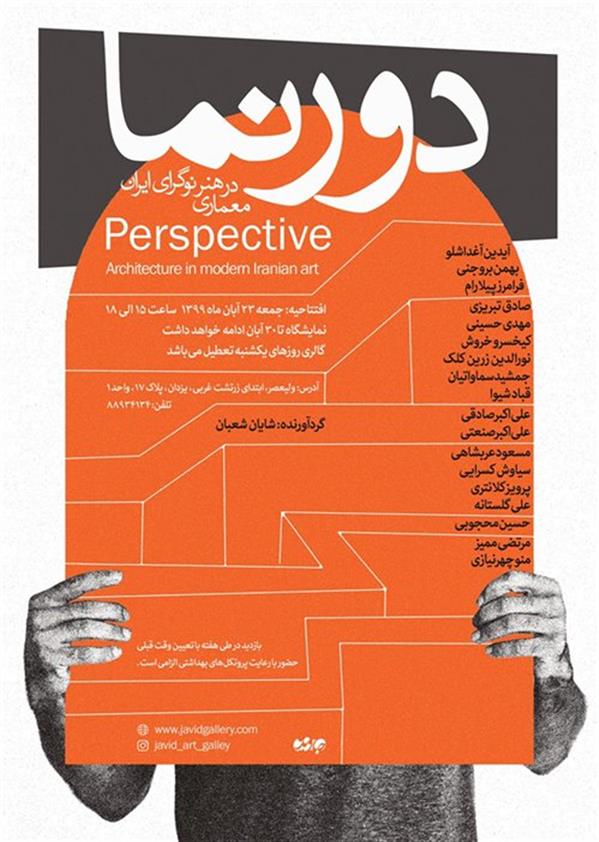 دورنما