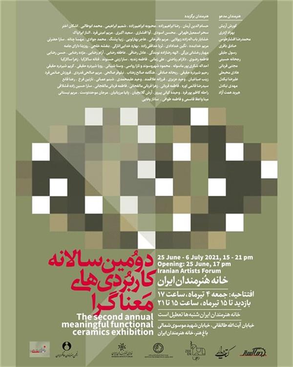 دومین سالانه کاربردی معناگرا