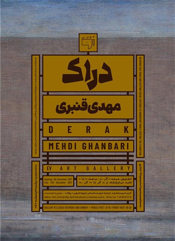 دِراک