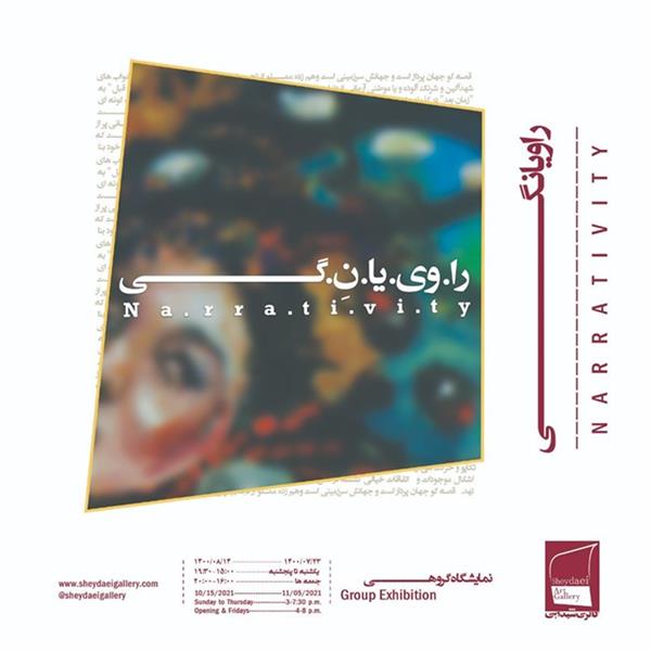 راویانگی