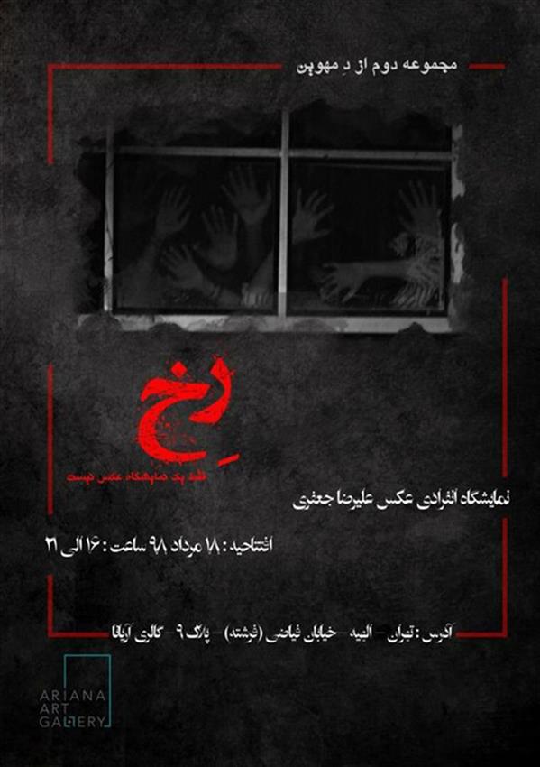 رخ