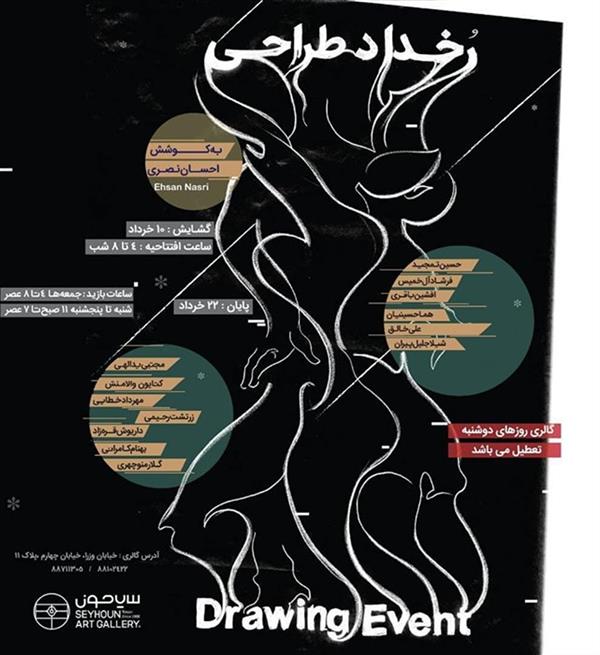 رخداد طراحی