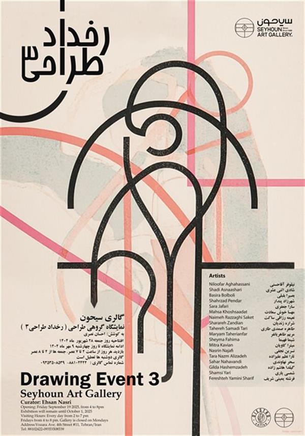 رخداد طراحی3