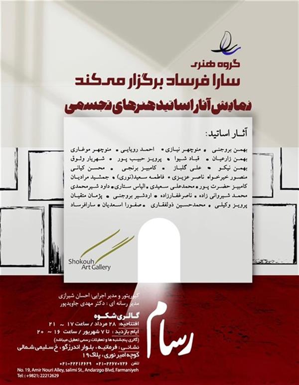 رسام