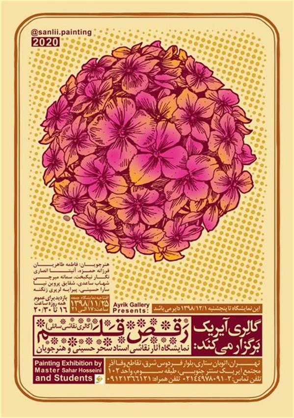 رقص قلم