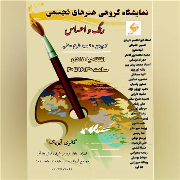 رنگ  احساس