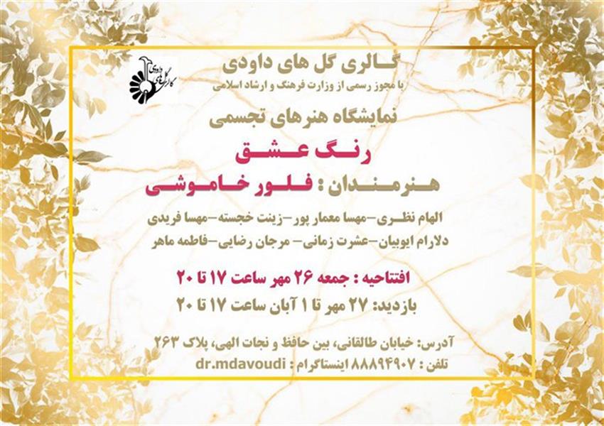 رنگ عشق
