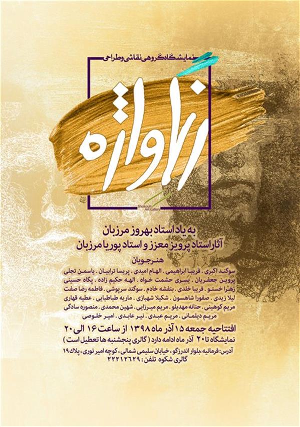 رنگ واژه