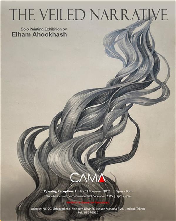 روایت نهفته