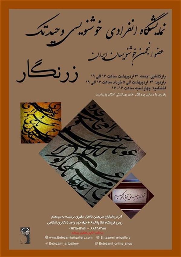 زرنگار