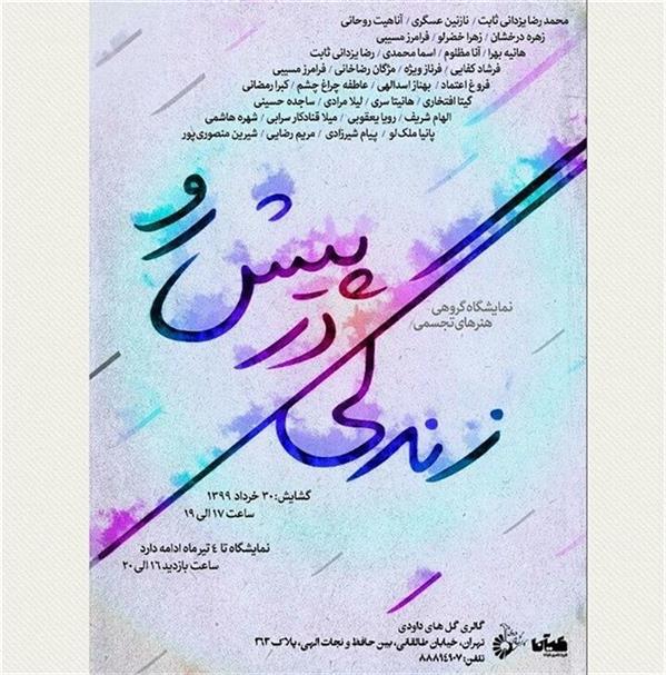 زندگی در پیش رو