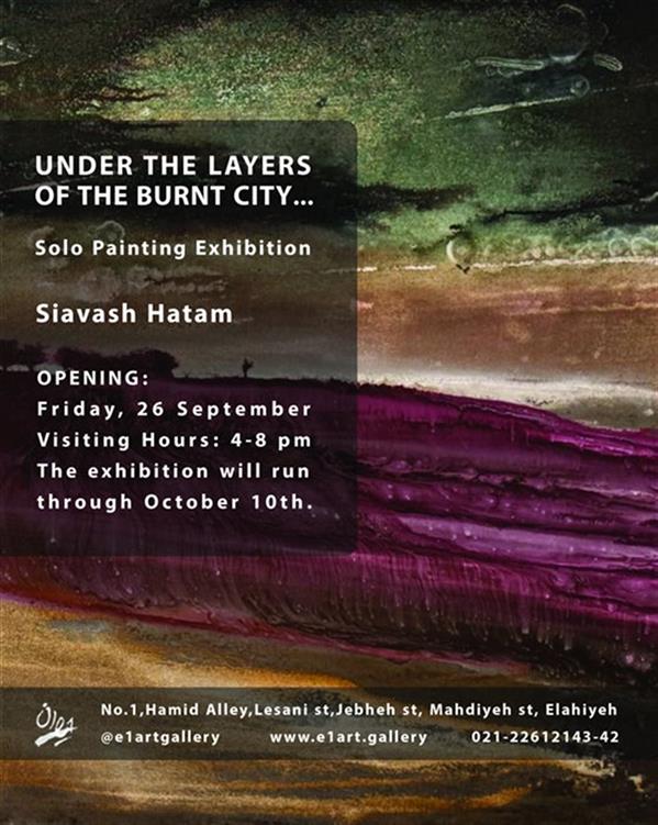 زیرِ لایه هاى شهر سوخته …