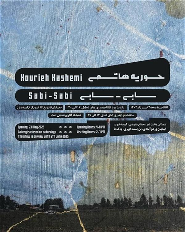 سابی-سابی