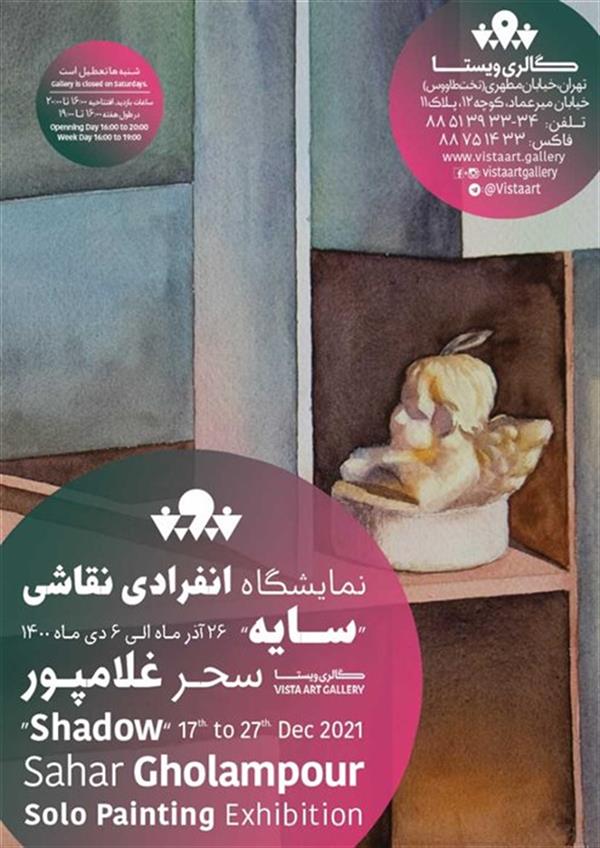 سایه