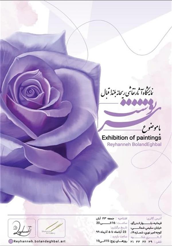 سرنوشت