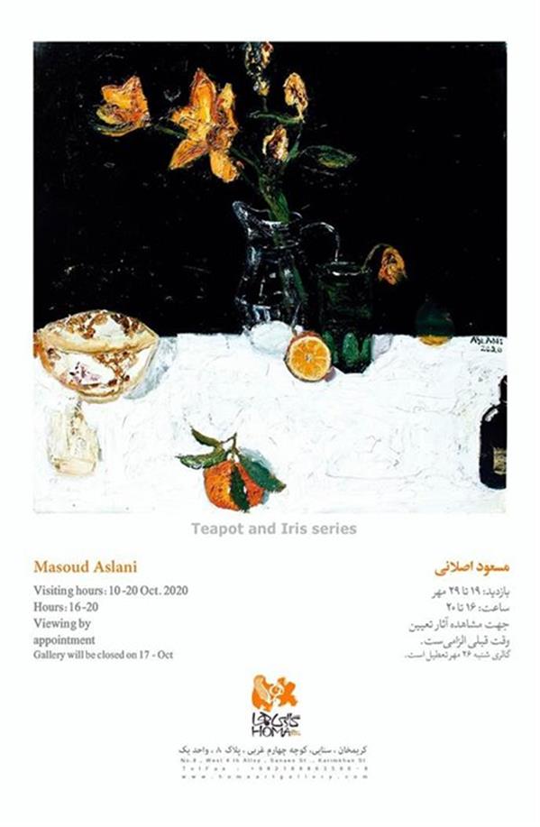 سری قوری و زنبق
