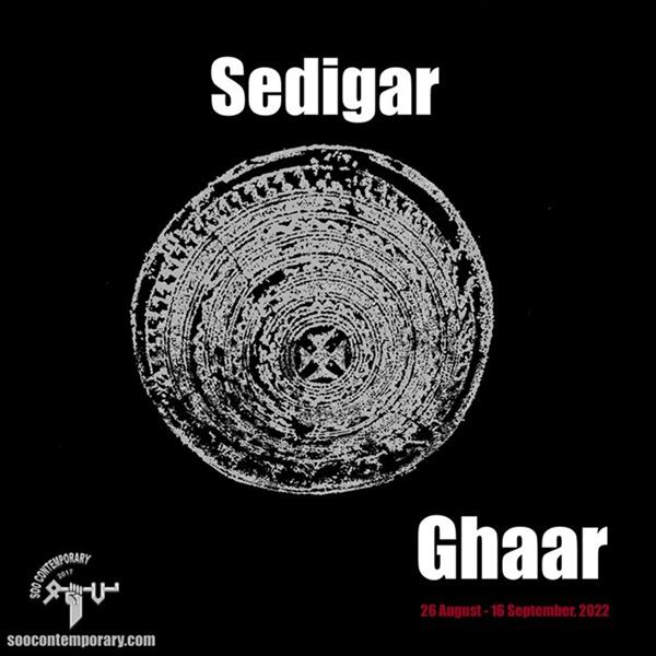 سه دیگر
