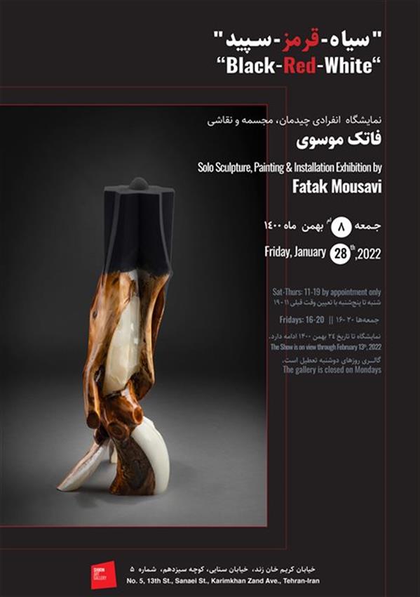 سیاه-قرمز-سپید