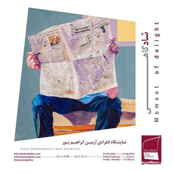 شادگاهی