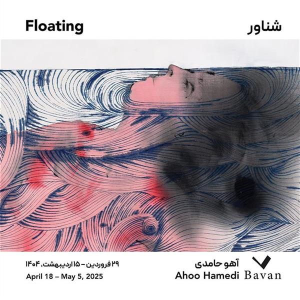 شناور