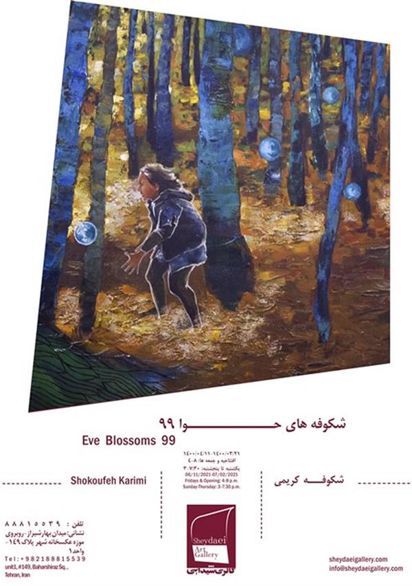 شکوفه های حوا 99
