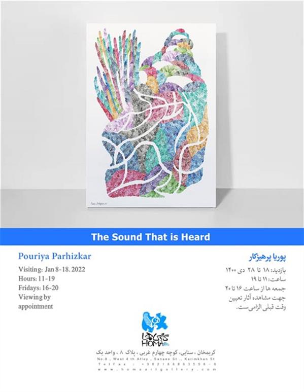 صدایی که به گوش می رسد