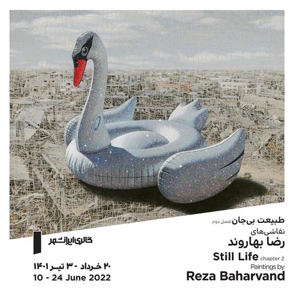 طبیعت بی جان