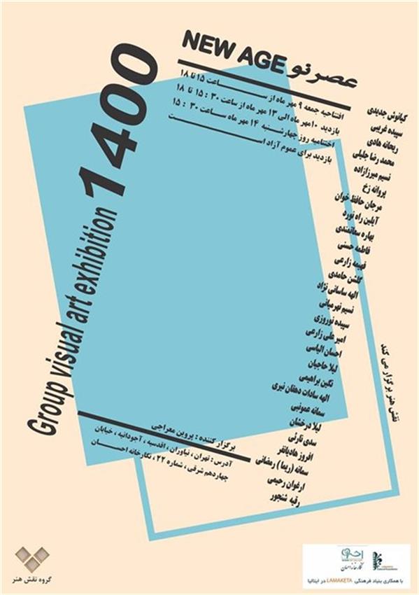 عصر نو