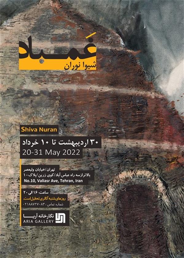 غمباد