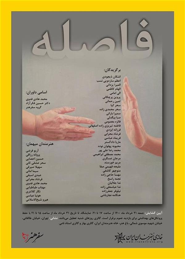 فاصله
