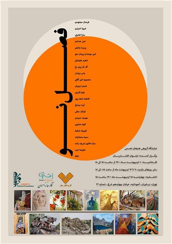 فصل نو
