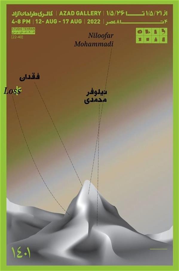فقدان