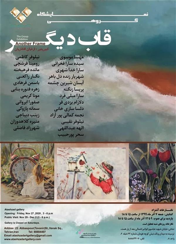 قاب دیگر