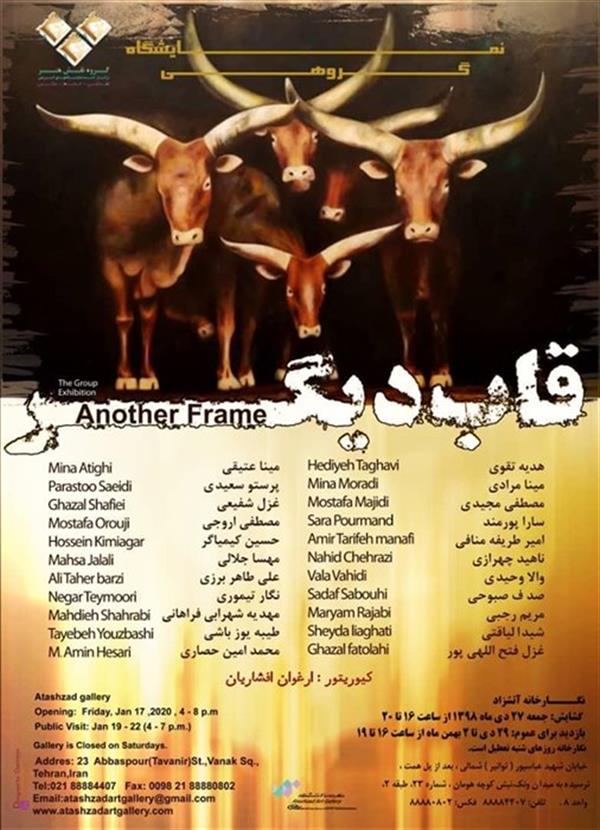 قاب دیگر