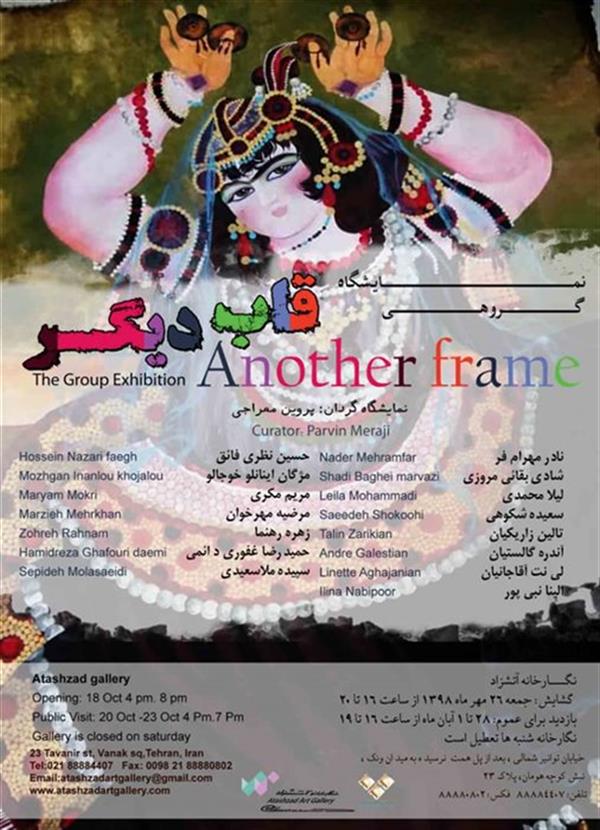 قاب دیگر