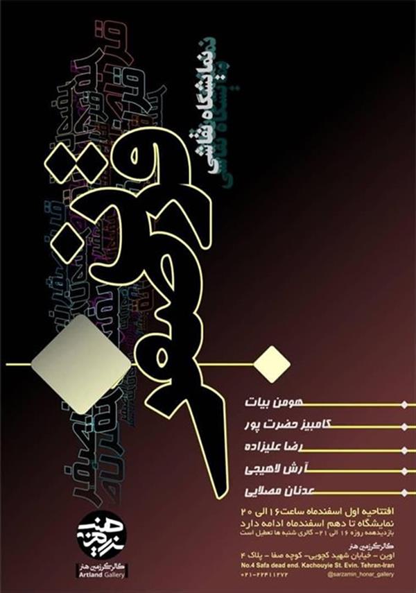 قرن صفر