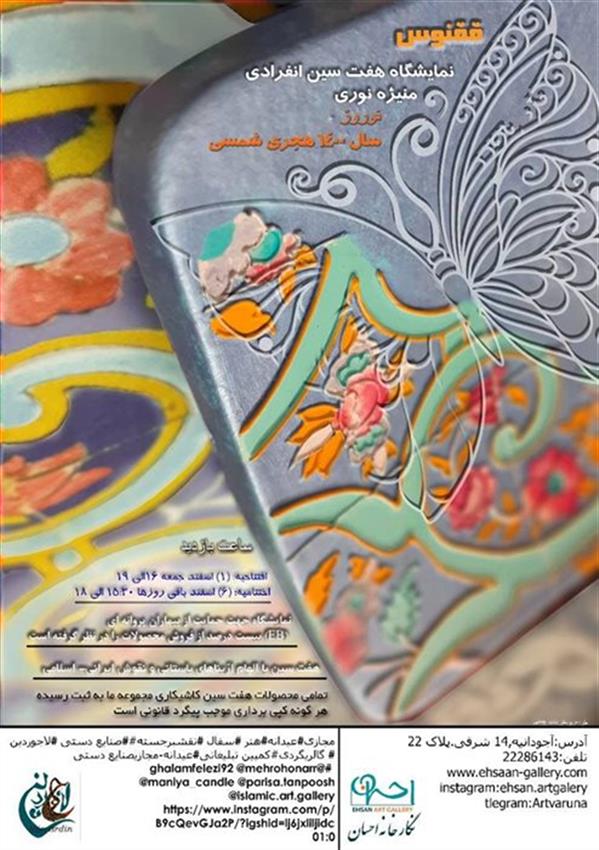 ققنوس