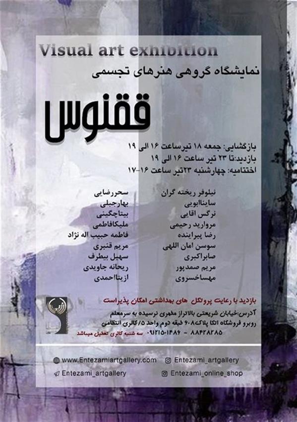 ققنوس