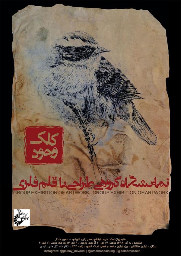 كلك وجود